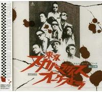 Tokyo Ska Paradise Orch. - Brand New Single (Tba)