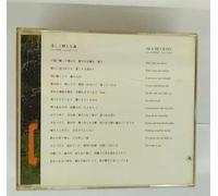 Tokyo Ska Paradise Orchestra - Utsukushiku Moeru Mori