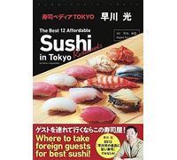 Tokyo The Best 12 Affordable Sushi Restaurants In Tokyo By Hikari Hayakawa