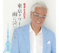 Tokyo Tower GA Ame Ni Naiteiru [Import Allemand]