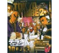 Tokyo Tribe 2 10included Cd Sampler (Feel)