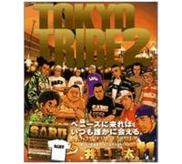 Tokyo Tribe 2 (11) ()