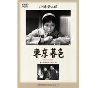 Tokyo Twilight [Import allemand]
