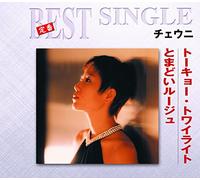 Tokyo.Twilight/Tomadoi Rouge [Import Allemand]