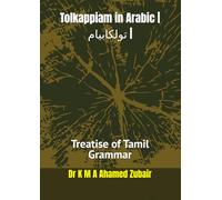 Tolkappiam in Arabic | تولكابيام |: Treatise of Tamil Grammar