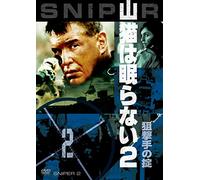 Tom Berenger-Sniper 2 [Edizione: Giappone] [Import]