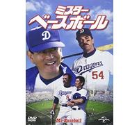 Tom Selleck-Mr. Baseball [Edizione: Giappone] [Import]