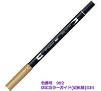 Tombow Sable Double Pinceau
