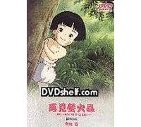 Tombstone Of Fireflies (UV Version)