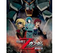 Tomino Yoshiyuki-Mobile Suit Z Gundam-Hoshi Wo Tsugu Mono-[Edizione: Giappone] [Blu-Ray] [Import]