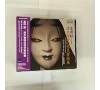 Tomita - Kenji Monogatari Symphony