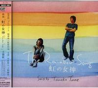 Tomoko Tane - Rainbow Song [Import]