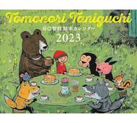 TOMONORI TANIGUCHI 絵本カレンダー2023