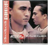 Tomorrow Never Dies [Import]