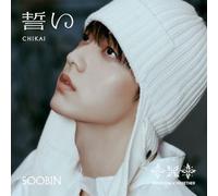 Tomorrow X Together - Chikai [Import]