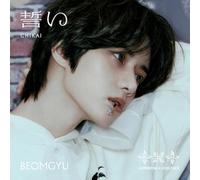 Tomorrow X Together - Chikai - Band Member - Incl. 8pg Booklet + Selfie Photocard [Compact Discs] With Booklet, Photos, Japan - Import