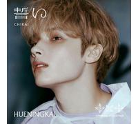Tomorrow X Together - Chikai - Band Member - Incl. 8pg Booklet + Selfie Photocard [Compact Discs] With Booklet, Photos, Japan - Import