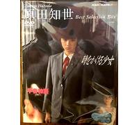 Tomoyo Harada Best Selection [Import allemand]