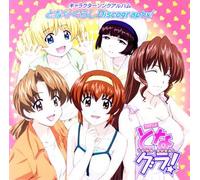 Tonagura Character Song Album [Import]