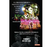 Tonari No Bob Marley [Import allemand]