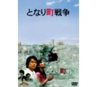 Tonarimachi Senso [Import allemand]
