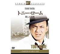 Tony Rome [Import allemand]