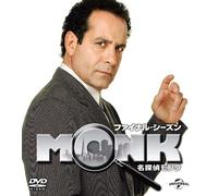 Tony Shalhoub-Monk Season8 (4 DVD) [Edizione: Giappone] [Import]