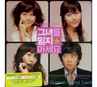 Too Beautiful to Lie OST [DE Import]