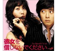 Too Beautiful to Lie - Soundtrack [Import]