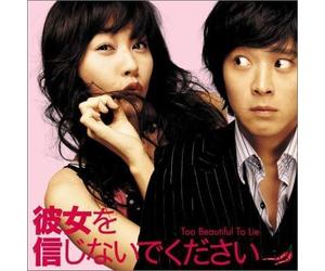 Too Beautiful to Lie - Soundtrack [Import]