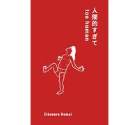 人間的すぎて | Too Human