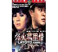 Too Late For Love (Shaw Brothers Film)