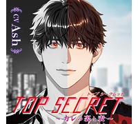 Top Secret ~ カレの裏と表 ~