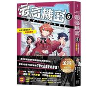 Top Secret 5: Betrayal and Separation at Winter Camp (Chinese Edition)