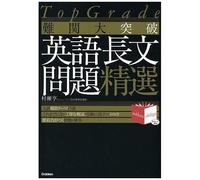 Topgrade (Noblesse Oblige)