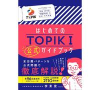 Topik I