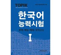 Topik I //+ Test Of Proficiency In Korean I (Korean Edition)