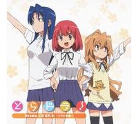 TORA DORA! DRAMA CD SP.2