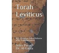 Torah Leviticus: KJV-Hebrew-Paleo Hebrew with Transliteration