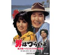 Torajiro Hibiscus No Hana [97/ [Import allemand]