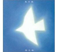 Tori No Uta [Bird Song] [Import]