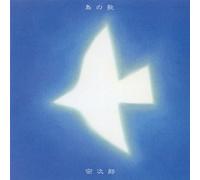 Tori No Uta: Harukanaru Dohotac [Import]