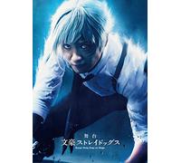 Torigoe Yuki-Butai[Bungo Stray Dogs] (2 DVD) [Edizione: Giappone] [Import]