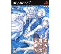 Torikago No Mukougawa: The Angles with Strange Wings