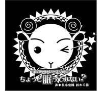 Toriumi Kosuke - Hitsuji de Oyasumi Series Vol.