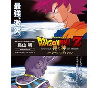 Toriyama Akira-Dragon Ball Z Battle of God Special Edition [Edizione: Giappone] [Blu-Ray] [Import]