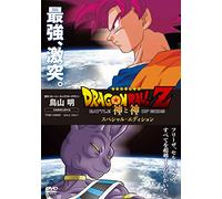 Toriyama Akira-Dragon Ball Z Battle of God Special Edition [Edizione: Giappone] [Import]