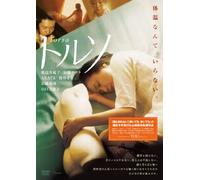 Torso [Import allemand]
