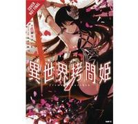 Torture Princess Fremd Torturchen Omnibus by Keishi Ayasato Unknown (Auteur)