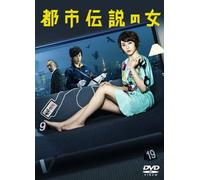 Toshi Densetsu No Onna Dvd-Box [Import allemand]